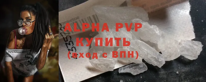 shop официальный сайт  Курган  APVP VHQ 