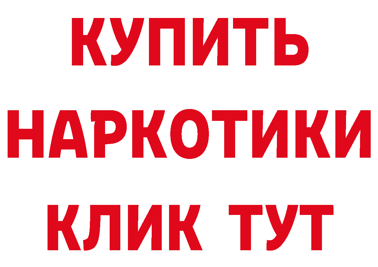 Где продают наркотики?  клад Курган