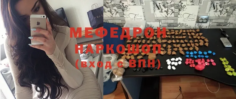 Мефедрон mephedrone  Курган 